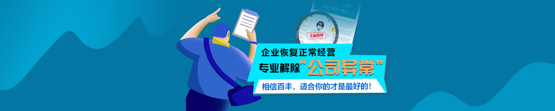 公司異常解鎖